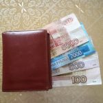 Бумажник и деньги
